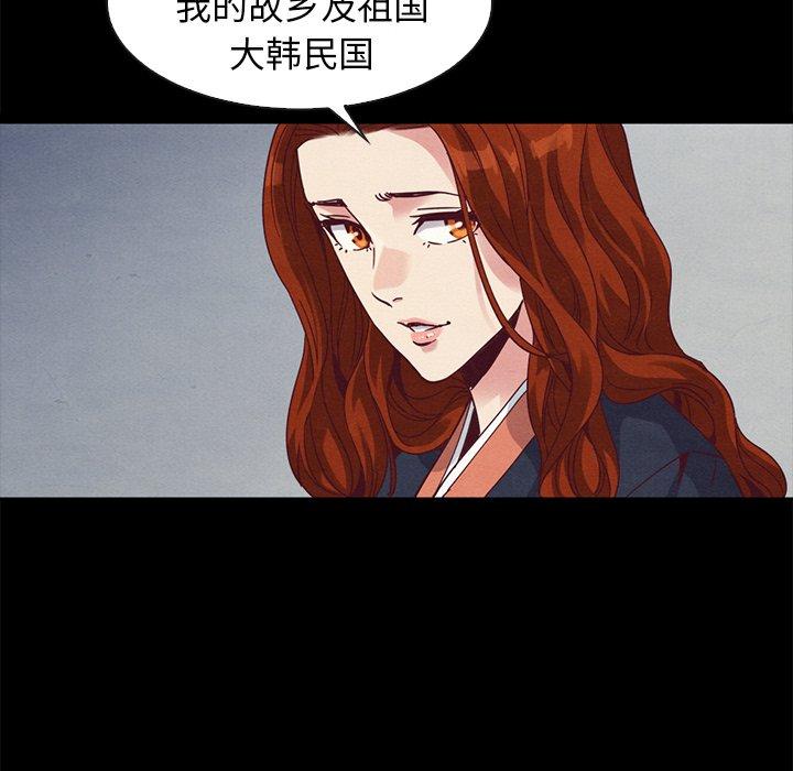 坏血[抖漫]韩漫全集-坏血-第 70 话无删减无遮挡章节图片 