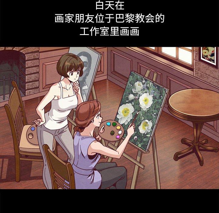 坏血[抖漫]韩漫全集-坏血-第 70 话无删减无遮挡章节图片 