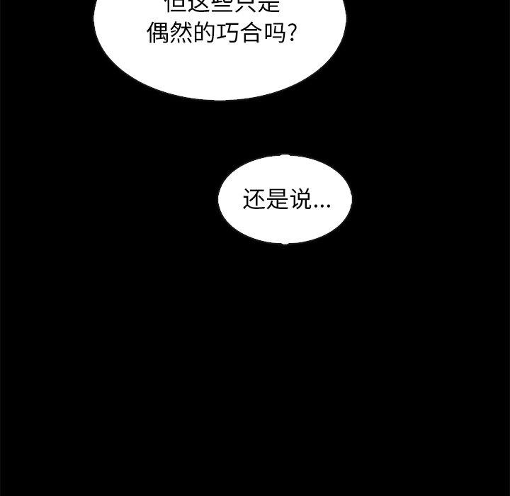 坏血[抖漫]韩漫全集-坏血-第 70 话无删减无遮挡章节图片 