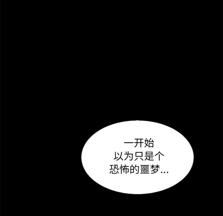 坏血[抖漫]韩漫全集-坏血-第 70 话无删减无遮挡章节图片 