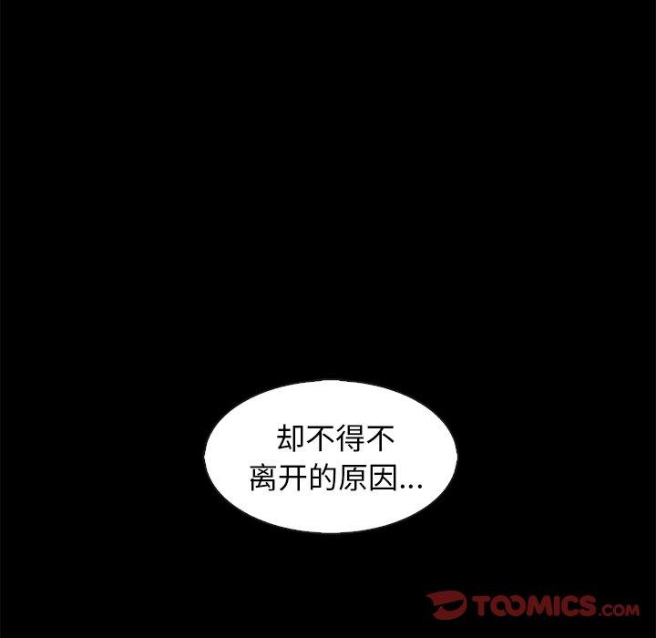 坏血[抖漫]韩漫全集-坏血-第 70 话无删减无遮挡章节图片 