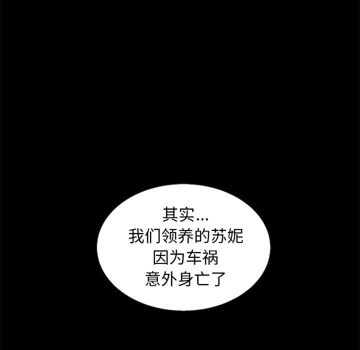 坏血[抖漫]韩漫全集-坏血-第 70 话无删减无遮挡章节图片 