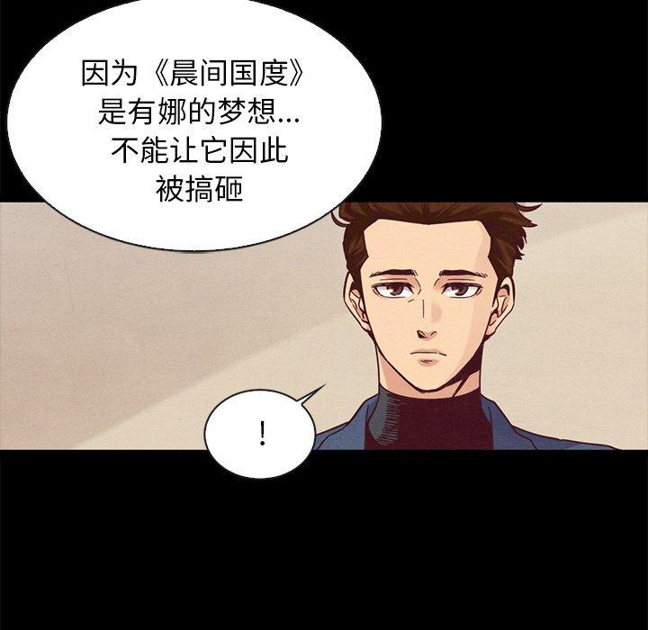 坏血[抖漫]韩漫全集-坏血-第 70 话无删减无遮挡章节图片 