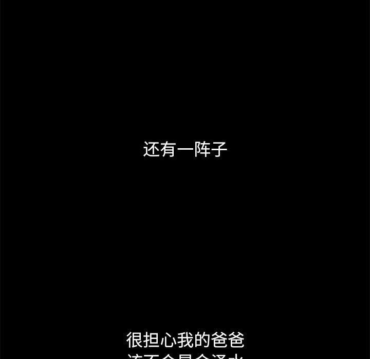 坏血[抖漫]韩漫全集-坏血-第 70 话无删减无遮挡章节图片 