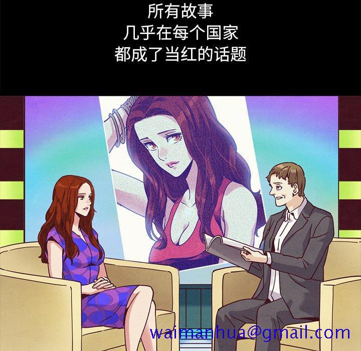 坏血[抖漫]韩漫全集-坏血-第 70 话无删减无遮挡章节图片 