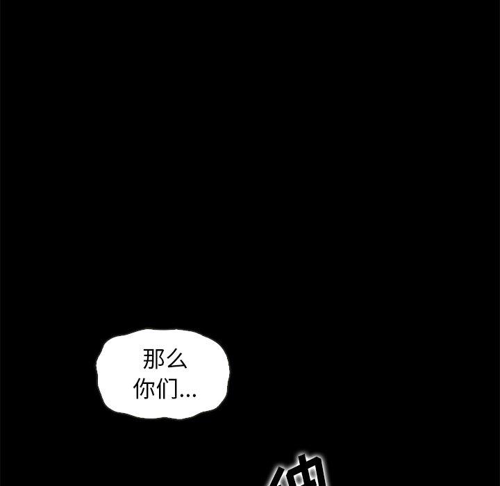 坏血[抖漫]韩漫全集-坏血-第 70 话无删减无遮挡章节图片 