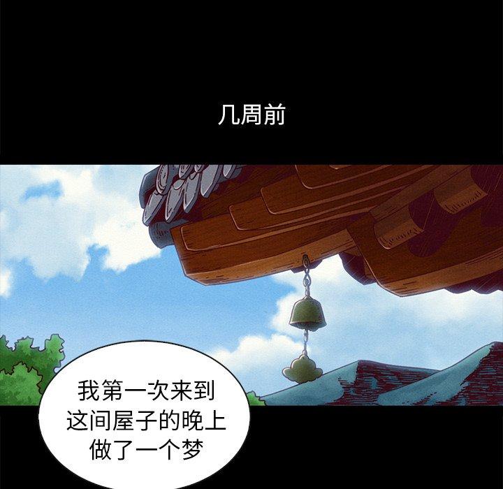 坏血[抖漫]韩漫全集-坏血-第 70 话无删减无遮挡章节图片 