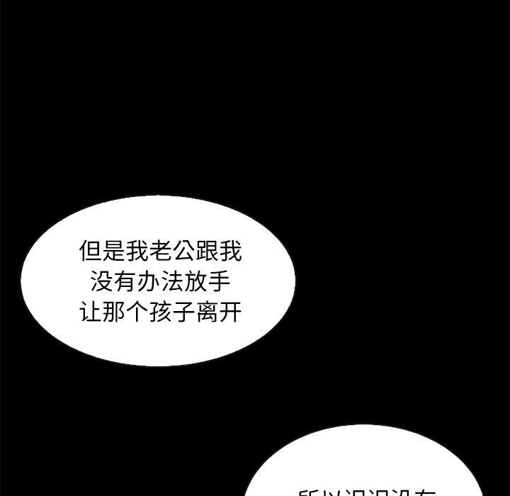坏血[抖漫]韩漫全集-坏血-第 70 话无删减无遮挡章节图片 