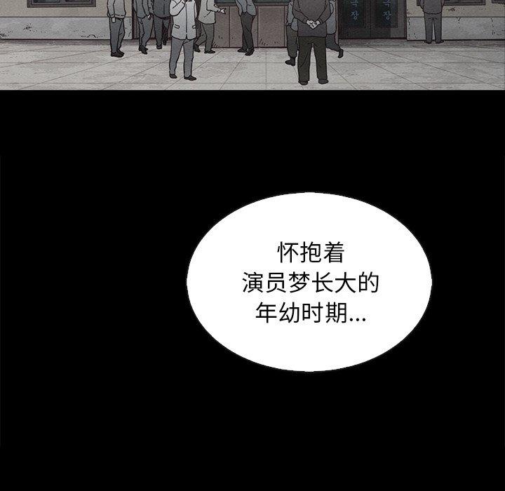 坏血[抖漫]韩漫全集-坏血-第 70 话无删减无遮挡章节图片 