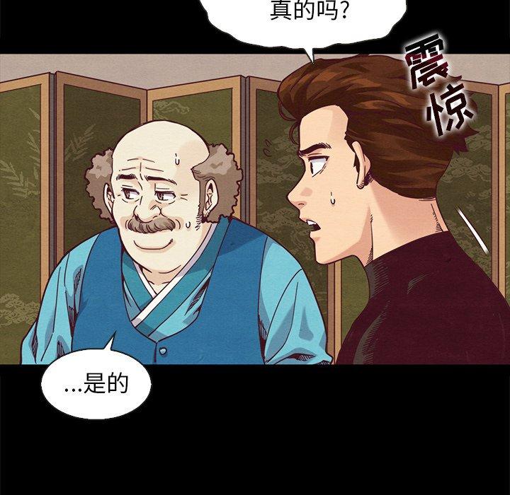 坏血[抖漫]韩漫全集-坏血-第 70 话无删减无遮挡章节图片 