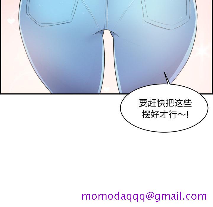 最惨房东并不惨[抖漫]韩漫全集-最惨房东并不惨-第 1 话无删减无遮挡章节图片 