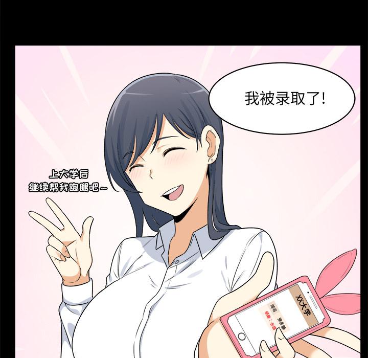 最惨房东并不惨[抖漫]韩漫全集-最惨房东并不惨-第 1 话无删减无遮挡章节图片 
