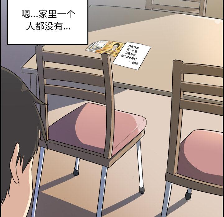 最惨房东并不惨[抖漫]韩漫全集-最惨房东并不惨-第 1 话无删减无遮挡章节图片 