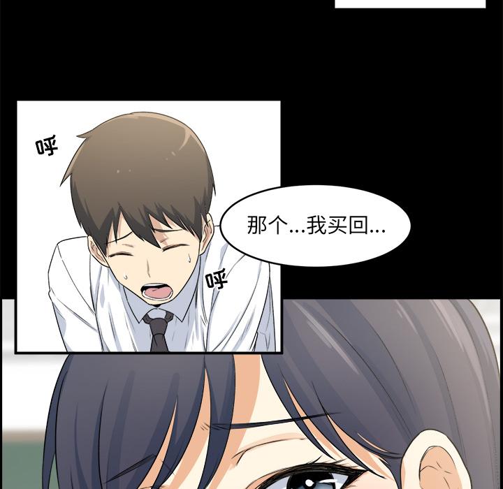 最惨房东并不惨[抖漫]韩漫全集-最惨房东并不惨-第 1 话无删减无遮挡章节图片 