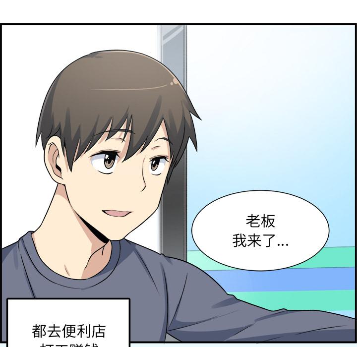最惨房东并不惨[抖漫]韩漫全集-最惨房东并不惨-第 1 话无删减无遮挡章节图片 
