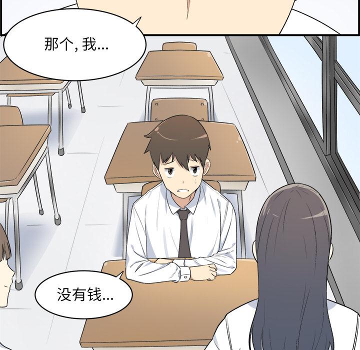 最惨房东并不惨[抖漫]韩漫全集-最惨房东并不惨-第 1 话无删减无遮挡章节图片 