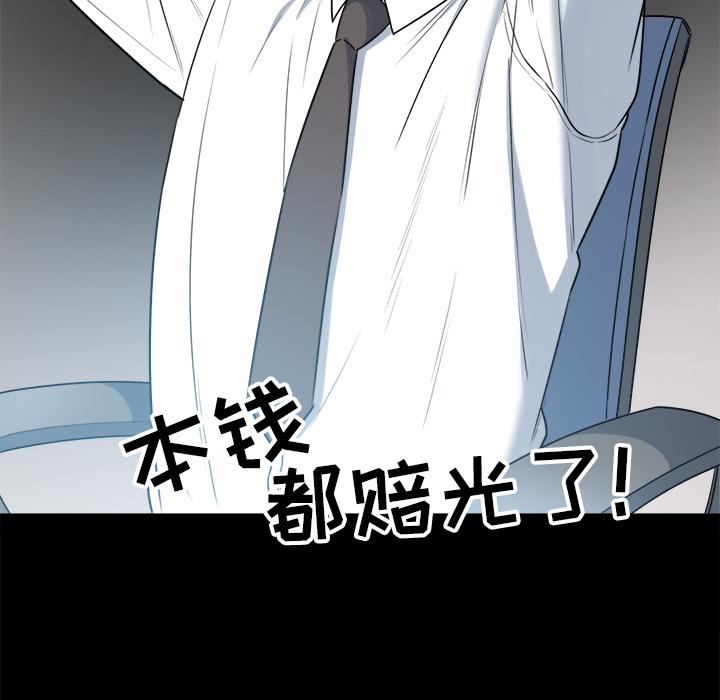 最惨房东并不惨[抖漫]韩漫全集-最惨房东并不惨-第 1 话无删减无遮挡章节图片 