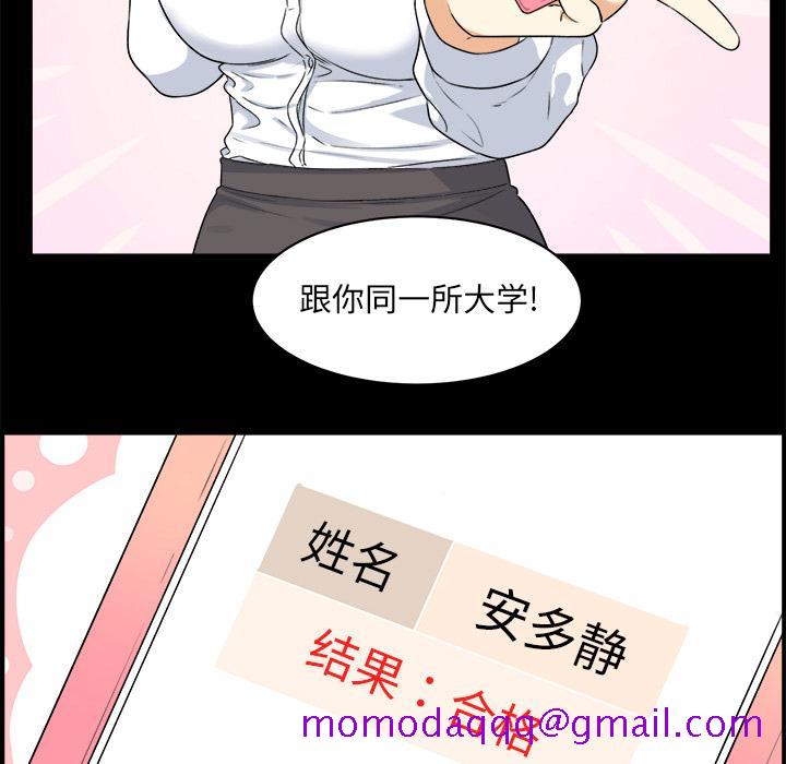 最惨房东并不惨[抖漫]韩漫全集-最惨房东并不惨-第 1 话无删减无遮挡章节图片 