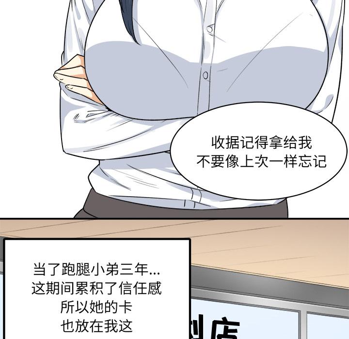 最惨房东并不惨[抖漫]韩漫全集-最惨房东并不惨-第 1 话无删减无遮挡章节图片 