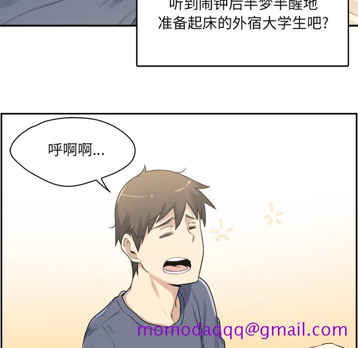 最惨房东并不惨[抖漫]韩漫全集-最惨房东并不惨-第 1 话无删减无遮挡章节图片 