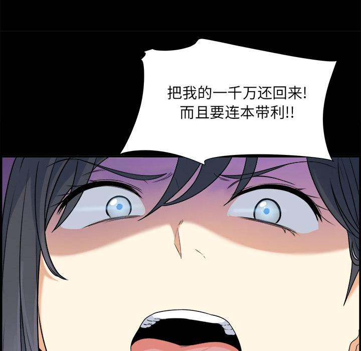 最惨房东并不惨[抖漫]韩漫全集-最惨房东并不惨-第 1 话无删减无遮挡章节图片 
