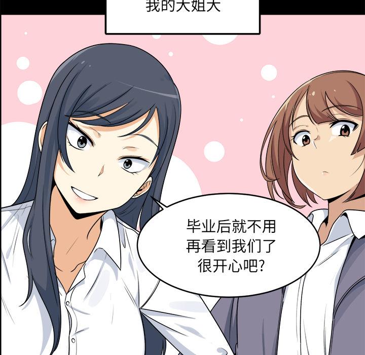 最惨房东并不惨[抖漫]韩漫全集-最惨房东并不惨-第 1 话无删减无遮挡章节图片 
