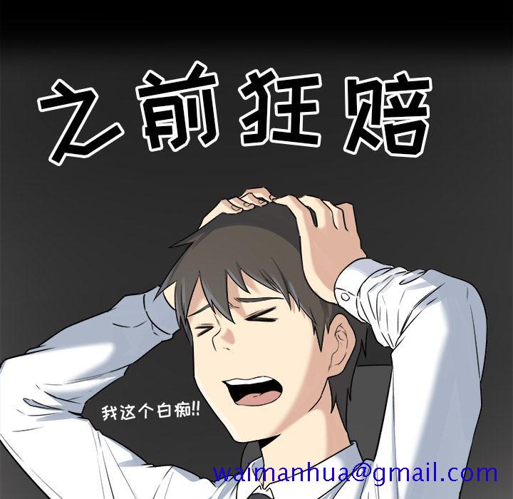 最惨房东并不惨[抖漫]韩漫全集-最惨房东并不惨-第 1 话无删减无遮挡章节图片 