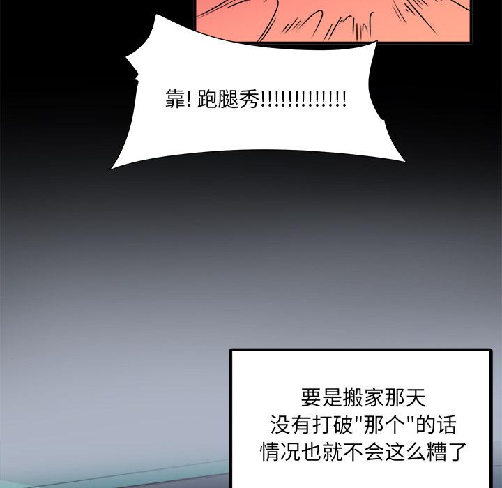最惨房东并不惨[抖漫]韩漫全集-最惨房东并不惨-第 1 话无删减无遮挡章节图片 