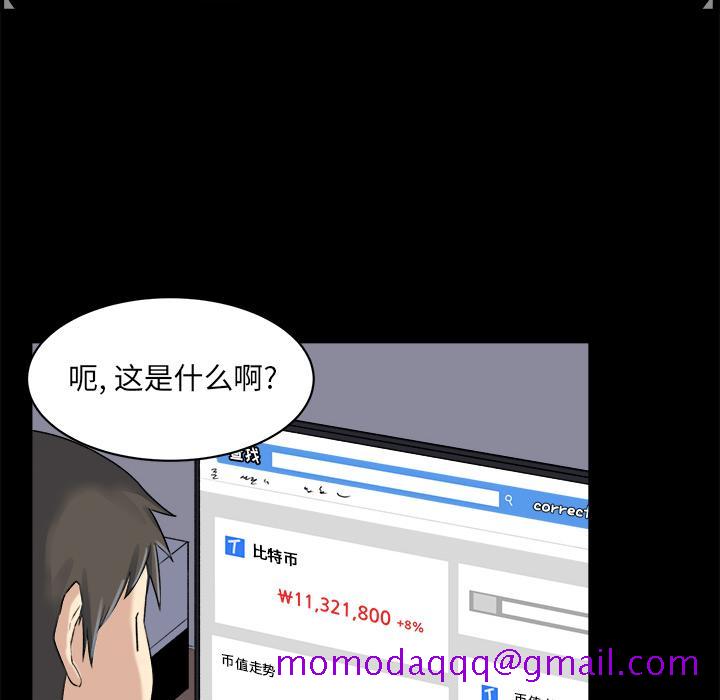 最惨房东并不惨[抖漫]韩漫全集-最惨房东并不惨-第 1 话无删减无遮挡章节图片 