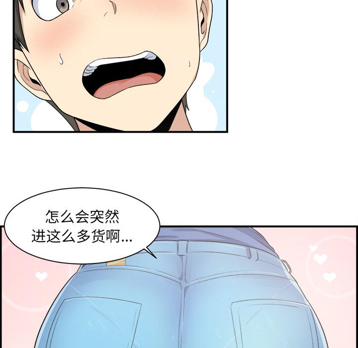 最惨房东并不惨[抖漫]韩漫全集-最惨房东并不惨-第 1 话无删减无遮挡章节图片 