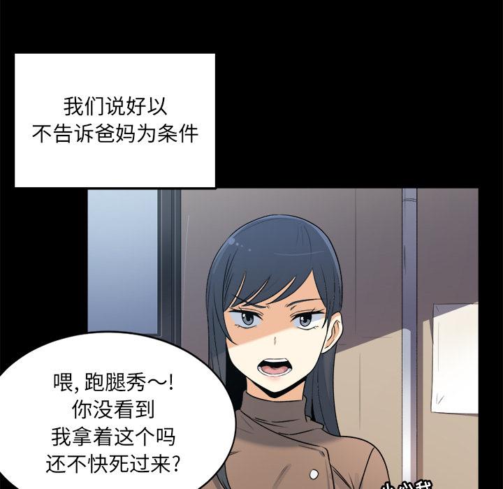 最惨房东并不惨[抖漫]韩漫全集-最惨房东并不惨-第 1 话无删减无遮挡章节图片 