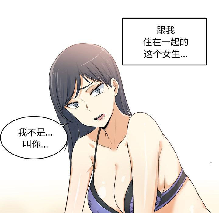 最惨房东并不惨[抖漫]韩漫全集-最惨房东并不惨-第 1 话无删减无遮挡章节图片 