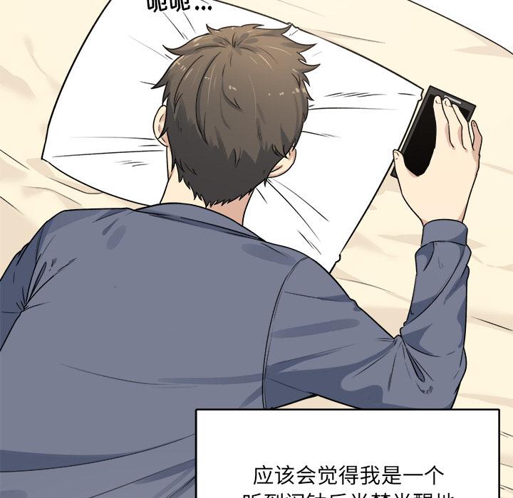 最惨房东并不惨[抖漫]韩漫全集-最惨房东并不惨-第 1 话无删减无遮挡章节图片 