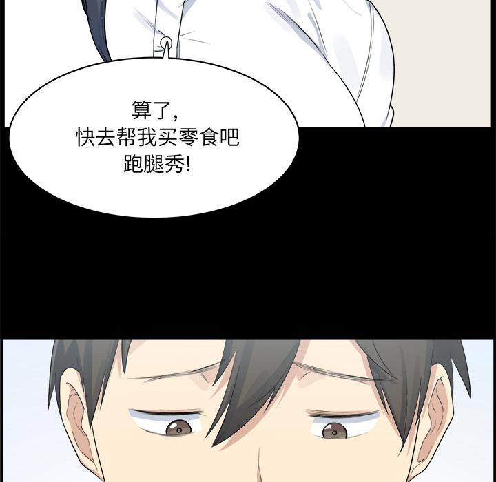 最惨房东并不惨[抖漫]韩漫全集-最惨房东并不惨-第 1 话无删减无遮挡章节图片 