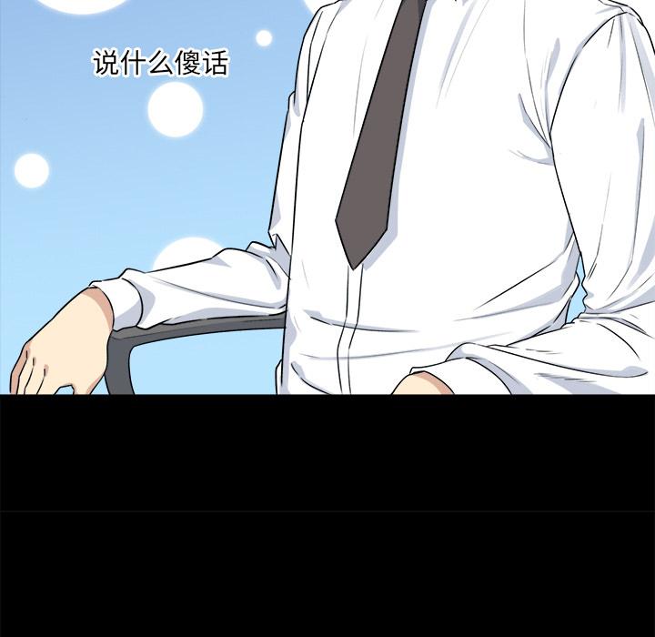 最惨房东并不惨[抖漫]韩漫全集-最惨房东并不惨-第 1 话无删减无遮挡章节图片 