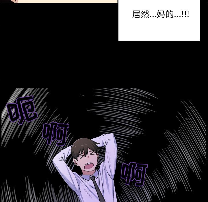 最惨房东并不惨[抖漫]韩漫全集-最惨房东并不惨-第 1 话无删减无遮挡章节图片 