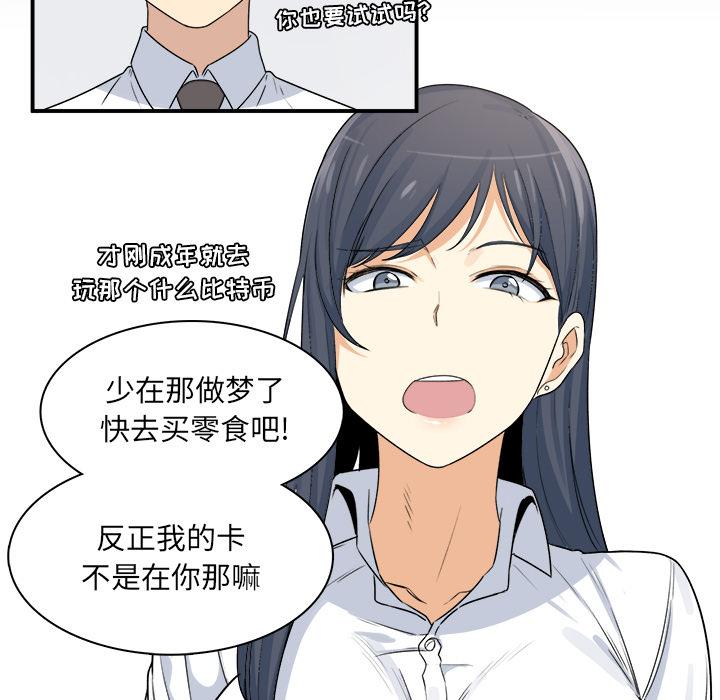 最惨房东并不惨[抖漫]韩漫全集-最惨房东并不惨-第 1 话无删减无遮挡章节图片 