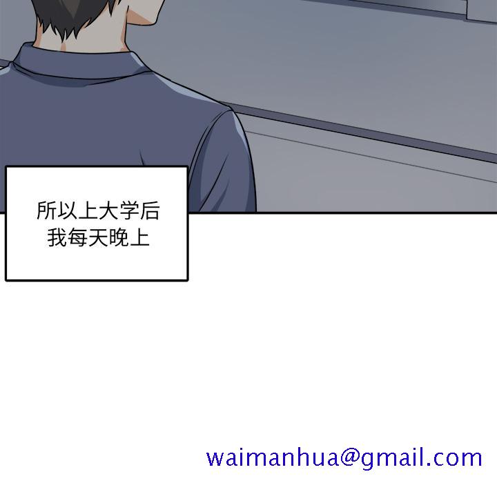 最惨房东并不惨[抖漫]韩漫全集-最惨房东并不惨-第 1 话无删减无遮挡章节图片 