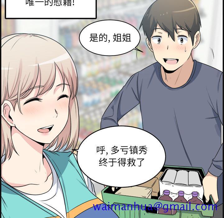 最惨房东并不惨[抖漫]韩漫全集-最惨房东并不惨-第 1 话无删减无遮挡章节图片 