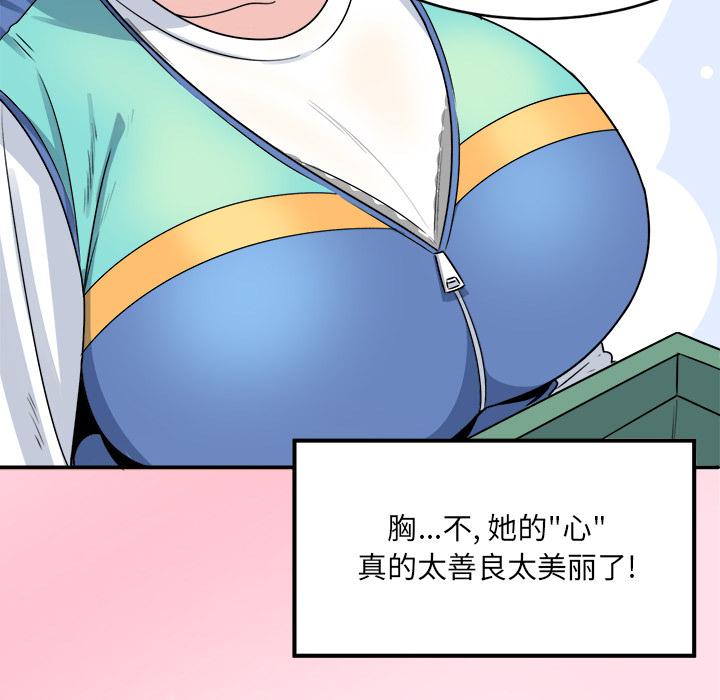 最惨房东并不惨[抖漫]韩漫全集-最惨房东并不惨-第 1 话无删减无遮挡章节图片 