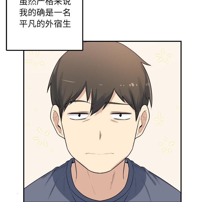 最惨房东并不惨[抖漫]韩漫全集-最惨房东并不惨-第 1 话无删减无遮挡章节图片 