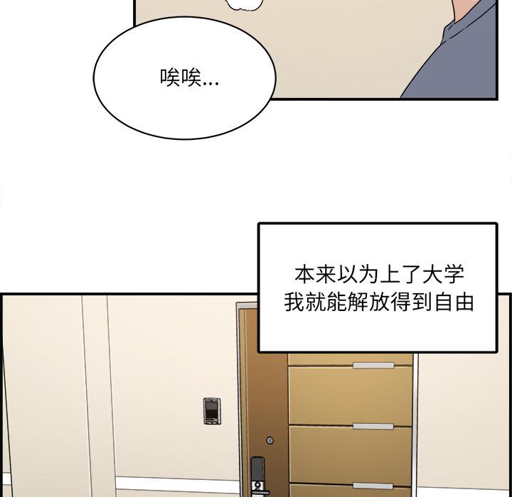 最惨房东并不惨[抖漫]韩漫全集-最惨房东并不惨-第 1 话无删减无遮挡章节图片 