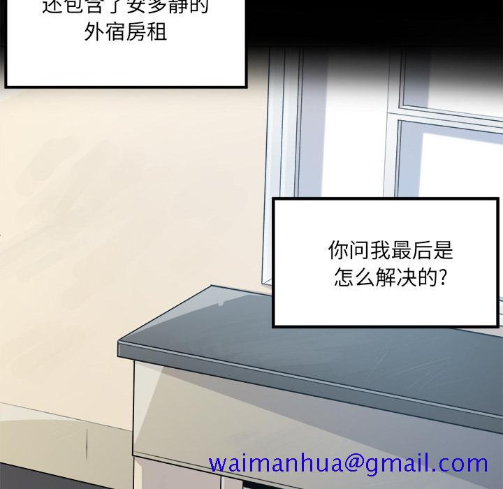 最惨房东并不惨[抖漫]韩漫全集-最惨房东并不惨-第 1 话无删减无遮挡章节图片 