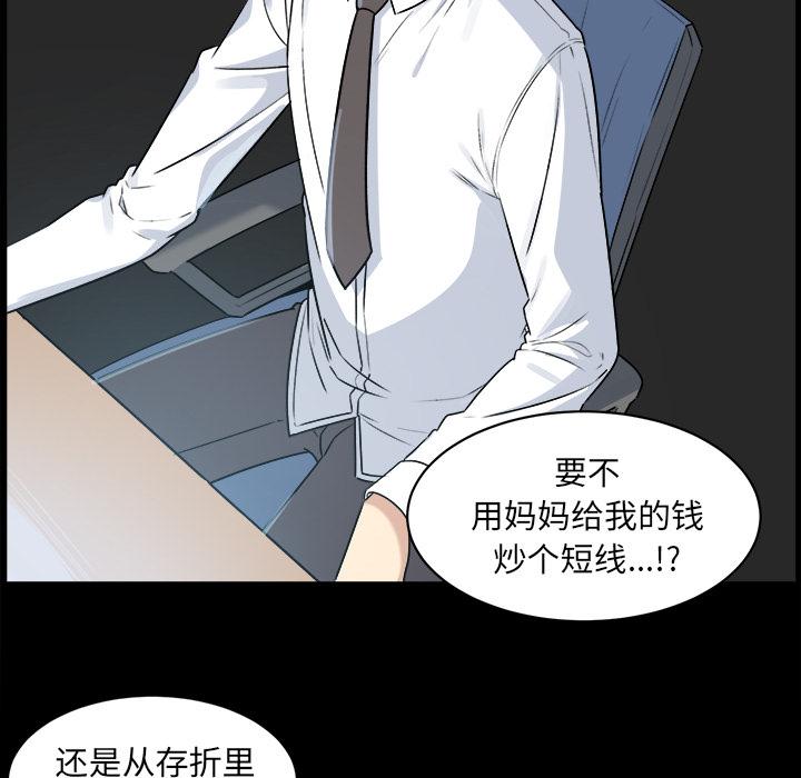 最惨房东并不惨[抖漫]韩漫全集-最惨房东并不惨-第 1 话无删减无遮挡章节图片 