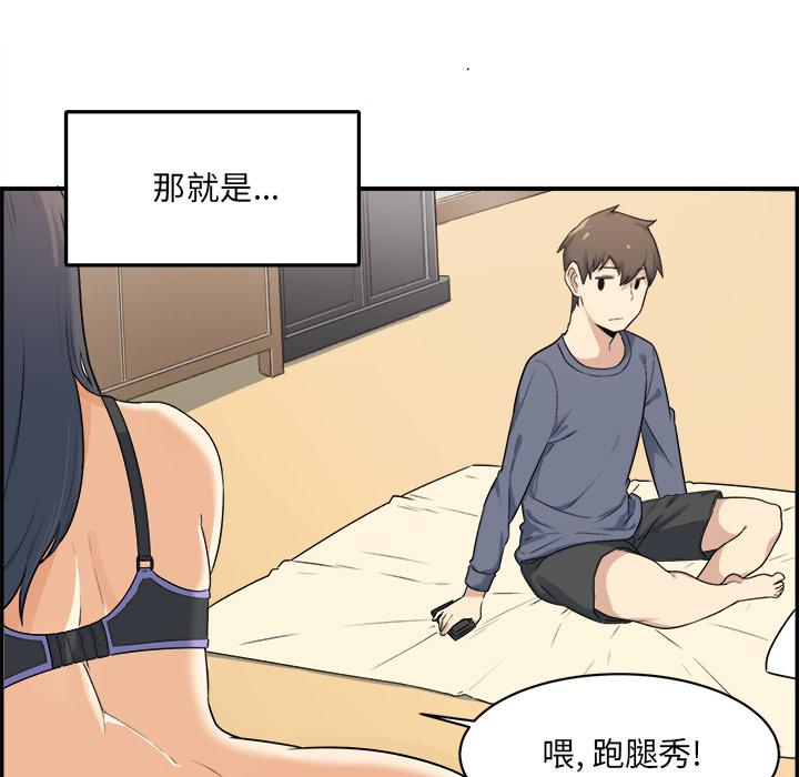 最惨房东并不惨[抖漫]韩漫全集-最惨房东并不惨-第 1 话无删减无遮挡章节图片 