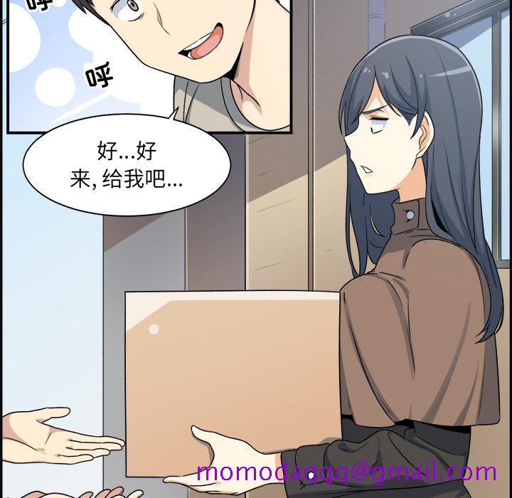 最惨房东并不惨[抖漫]韩漫全集-最惨房东并不惨-第 1 话无删减无遮挡章节图片 