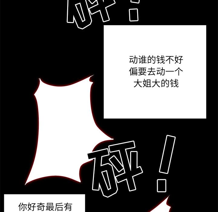 最惨房东并不惨[抖漫]韩漫全集-最惨房东并不惨-第 1 话无删减无遮挡章节图片 