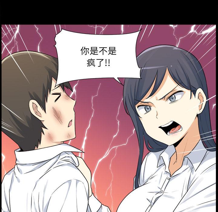 最惨房东并不惨[抖漫]韩漫全集-最惨房东并不惨-第 1 话无删减无遮挡章节图片 
