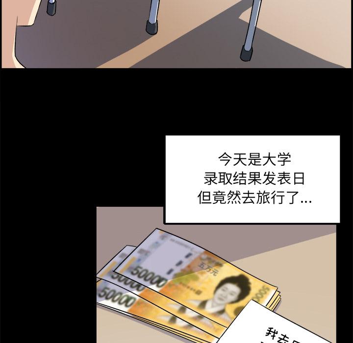 最惨房东并不惨[抖漫]韩漫全集-最惨房东并不惨-第 1 话无删减无遮挡章节图片 