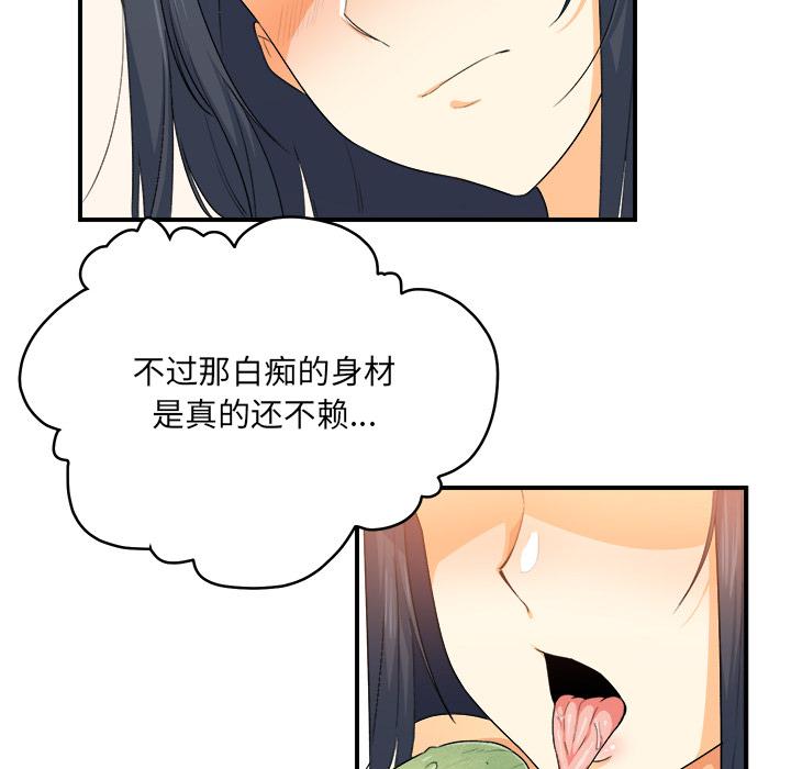 最惨房东并不惨[抖漫]韩漫全集-最惨房东并不惨-第 2 话无删减无遮挡章节图片 